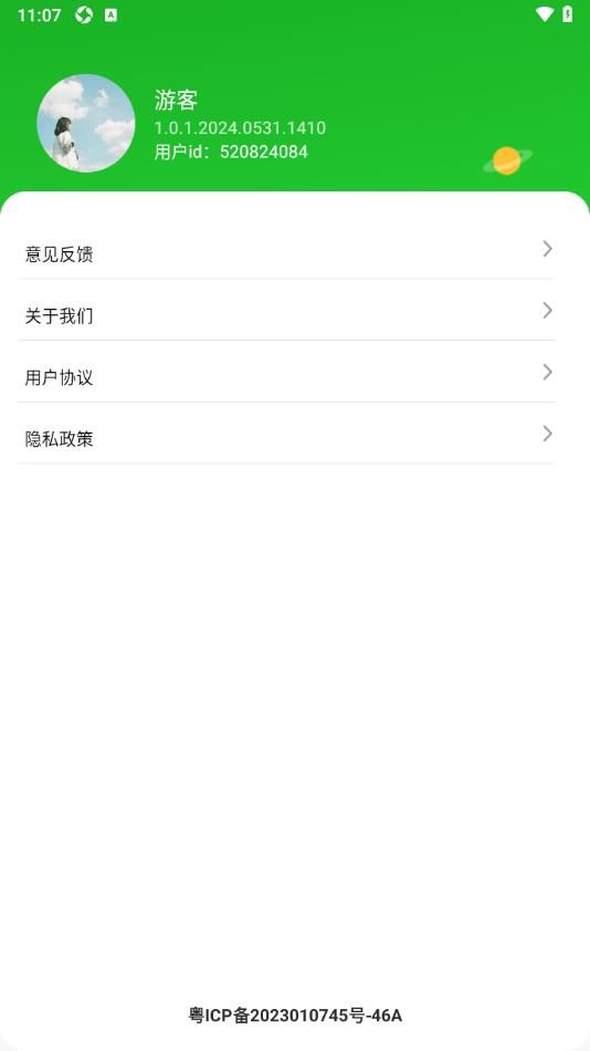 闪充驿站截图0