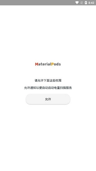 MaterialPods专业版图3