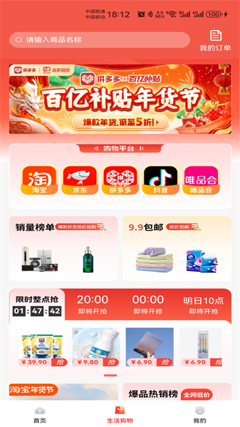 吉象到家2
