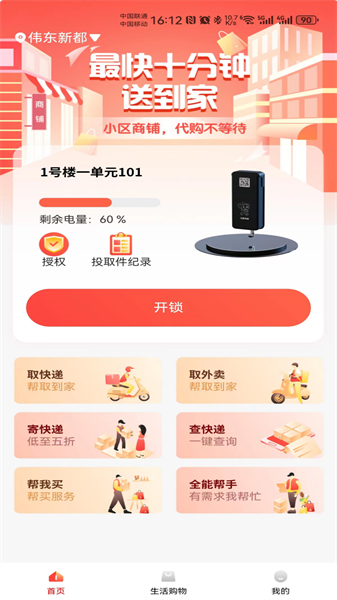 吉象到家3