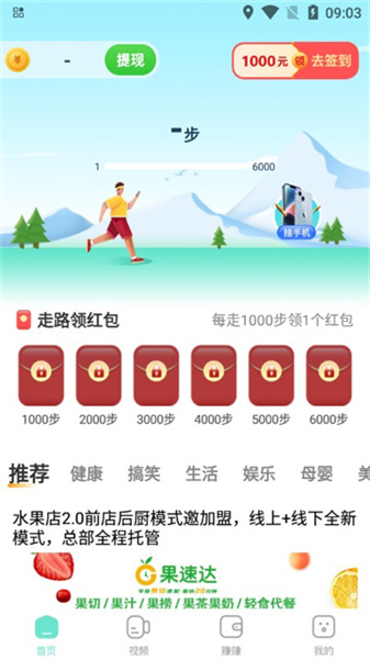 多禄计步截图2