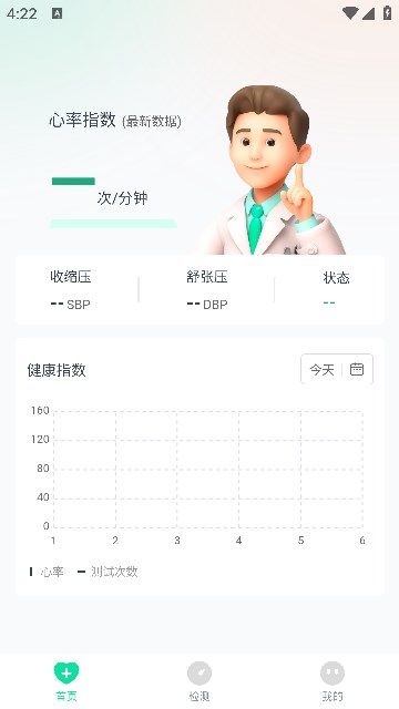 百龄服务截图0