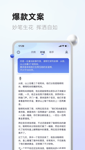 紫东太初截图2