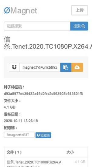 无极磁链2024界面展示