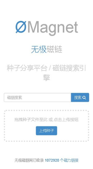 无极磁链2024资源分类展示