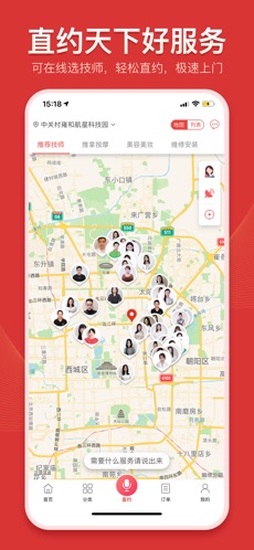 到位截图0
