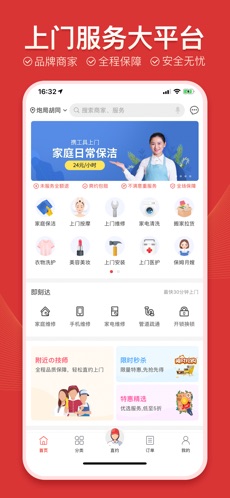 到位截图1