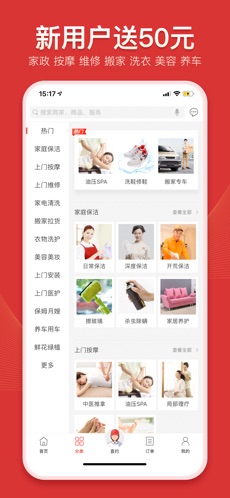 到位截图2