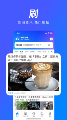 qq浏览器软件截图1