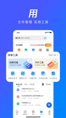 qq浏览器软件截图3
