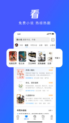 qq浏览器软件截图4
