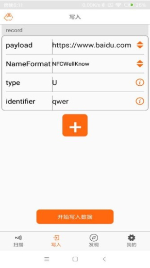 nfc tools pro截图0