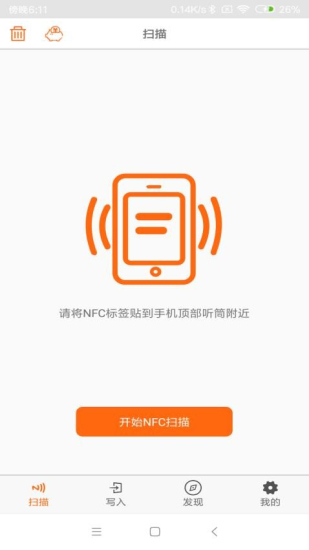 nfc tools pro截图2