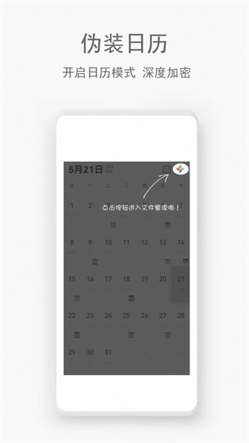 秘密管家截图0