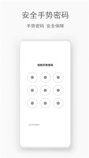 秘密管家截图1