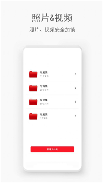秘密管家截图2