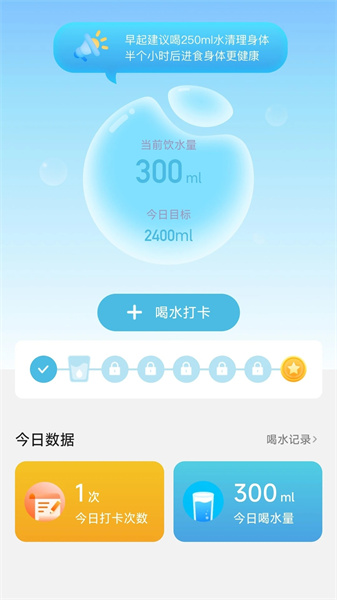 威风计步截图3