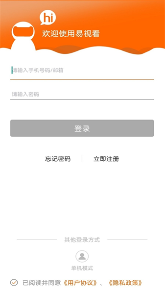 易视看截图2