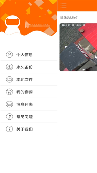 易视看截图3