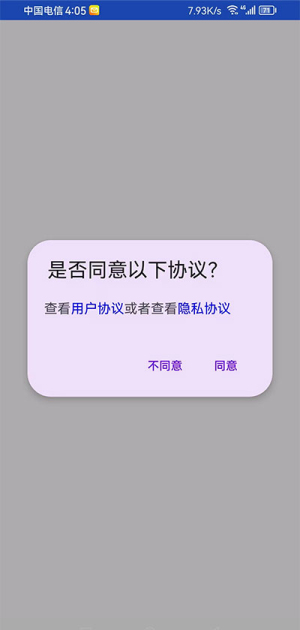 吃掉内存截图0