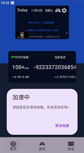 吃掉内存截图3
