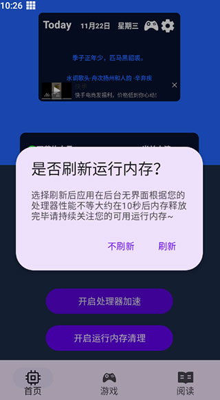 吃掉内存截图4