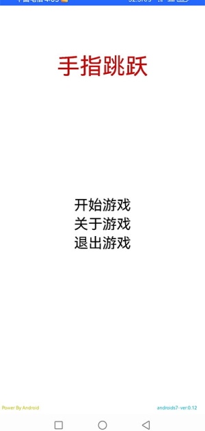 吃掉内存截图5