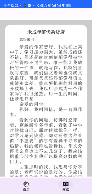 吃掉内存截图6