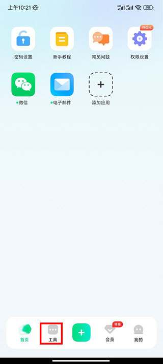 章鱼隐藏免费版2