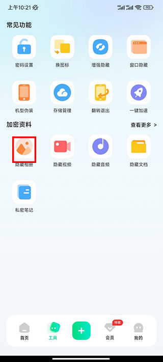 章鱼隐藏免费版3