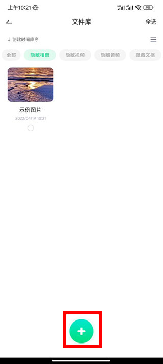章鱼隐藏免费版4