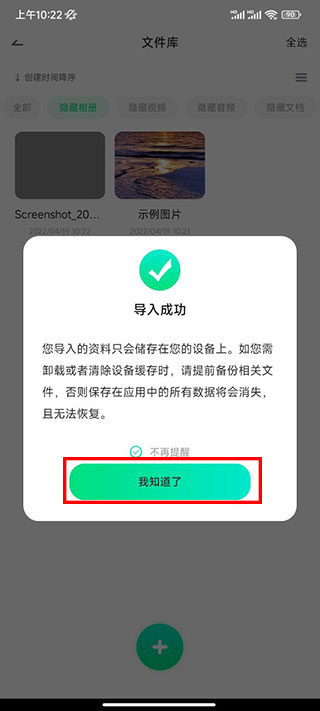 章鱼隐藏免费版6