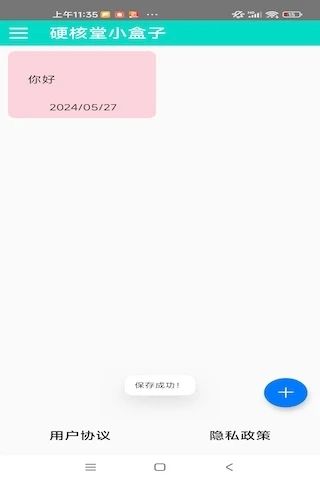 硬核堂小盒子1
