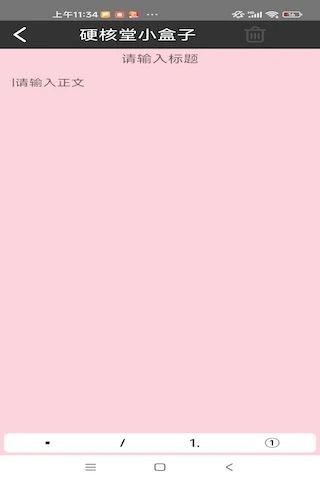 硬核堂小盒子2