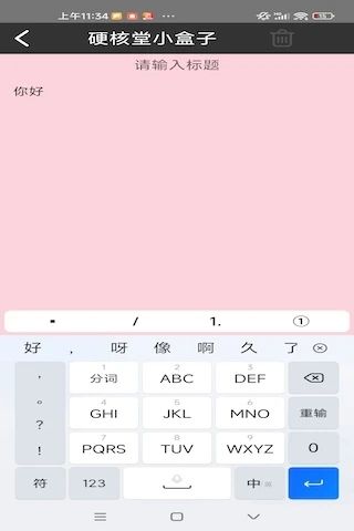硬核堂小盒子3