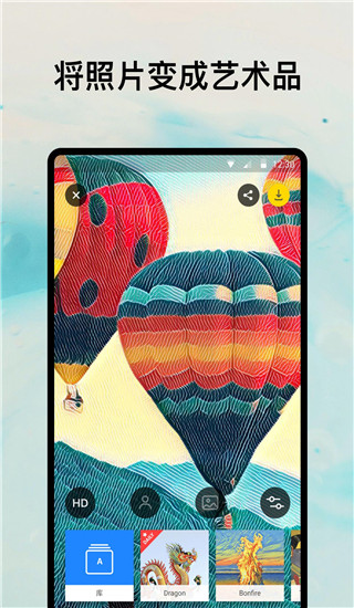 prisma软件2