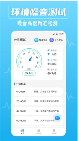 噪音识别器3