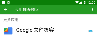 绿色守护捐赠版截图