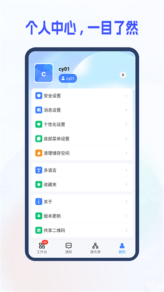 新中大i8截图0