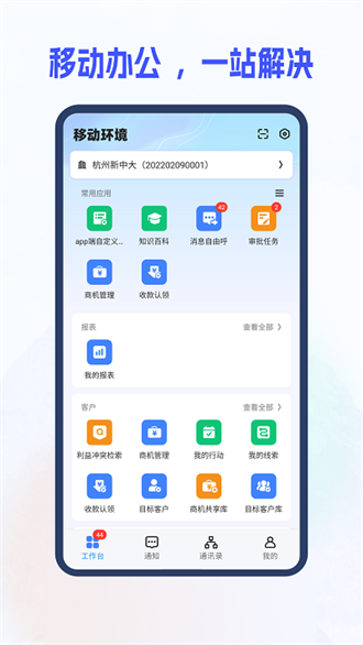 新中大i8截图1