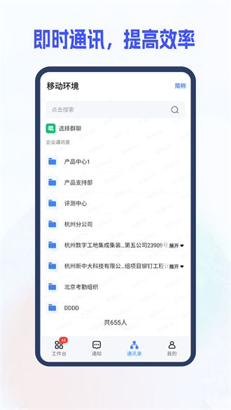 新中大i8截图2