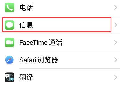 熊猫吃短信免费版截图2