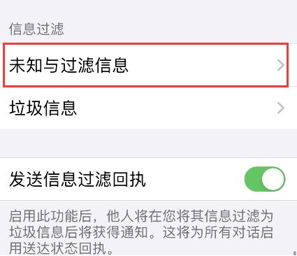 熊猫吃短信免费版截图3
