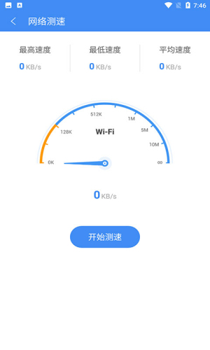 熊猫吃短信免费版截图5