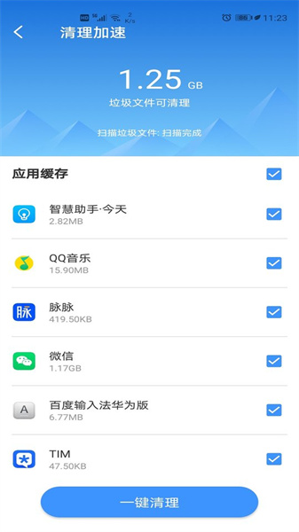 最美手机管家老版截图0