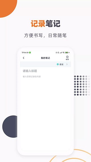 懒猫笔记本3
