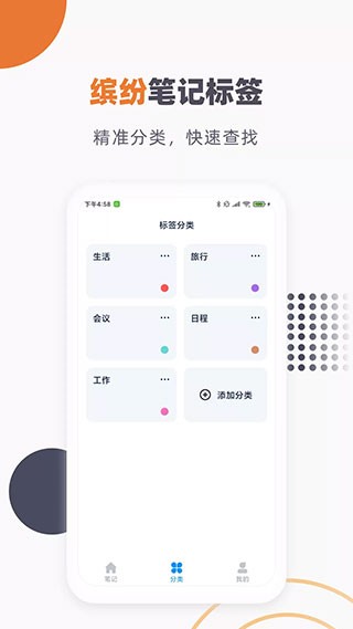 懒猫笔记本4