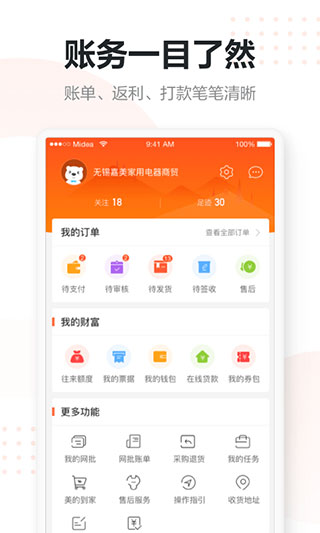 美云销3