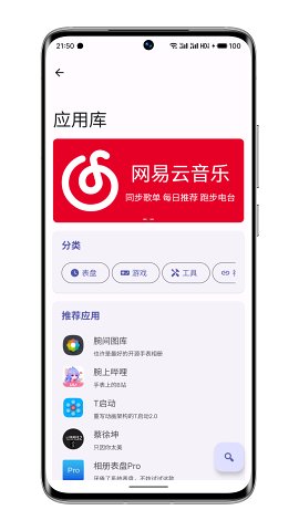 wearos工具箱截图2