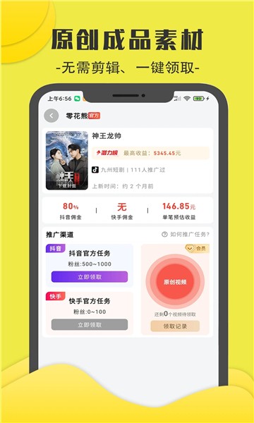 零花熊截图0